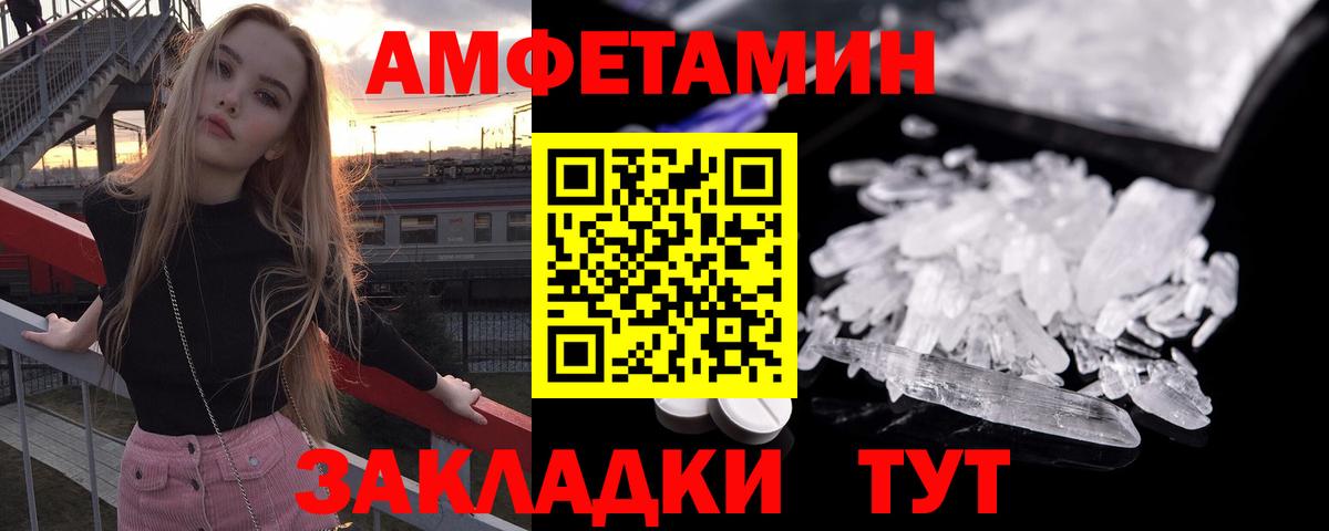 Amphetamine VHQ Большой Камень