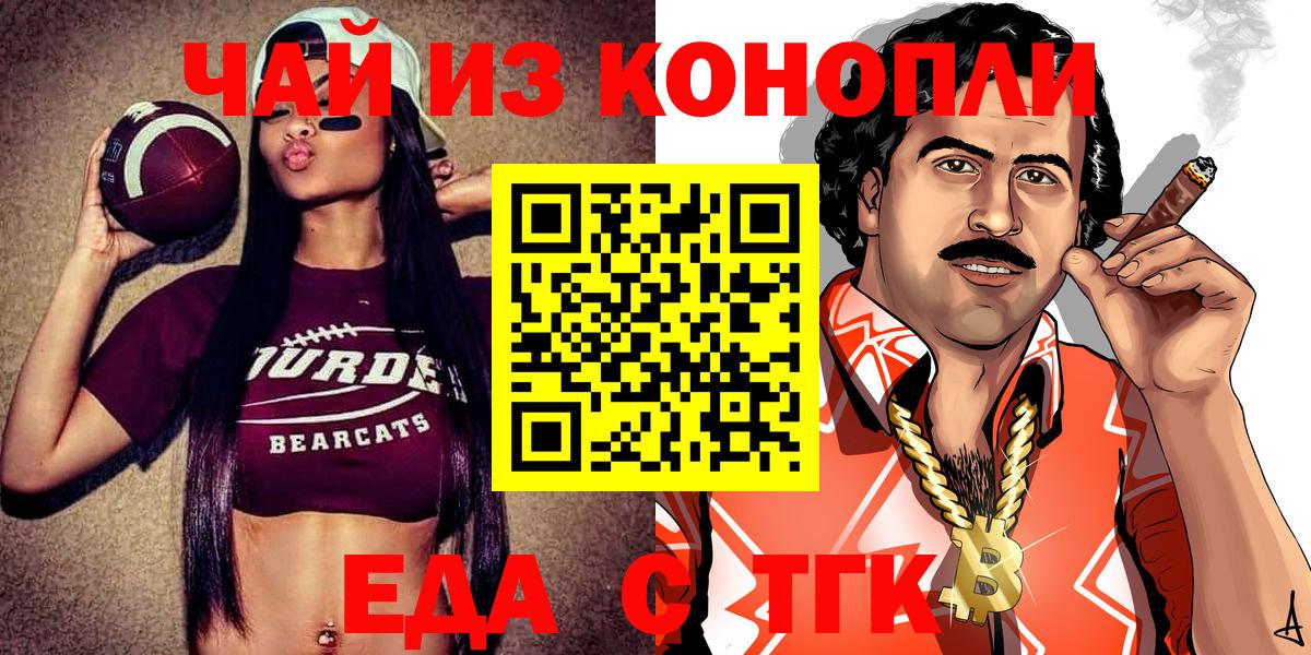 Canna-Cookies конопля  Вход с VPN  Большой Камень 