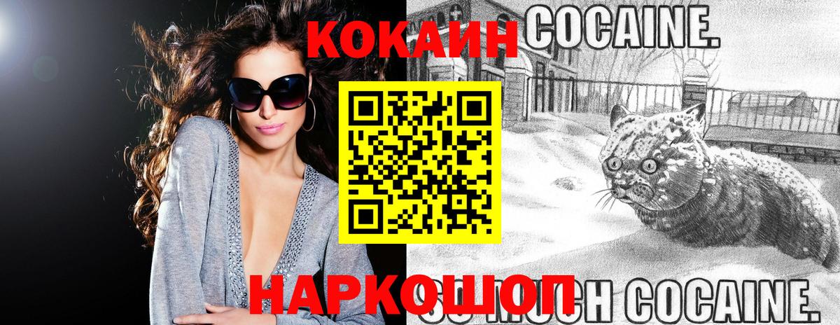 Большой Камень  Кокаин  Cocaine 97%  Вход с VPN  Кокаин Колумбийский 
