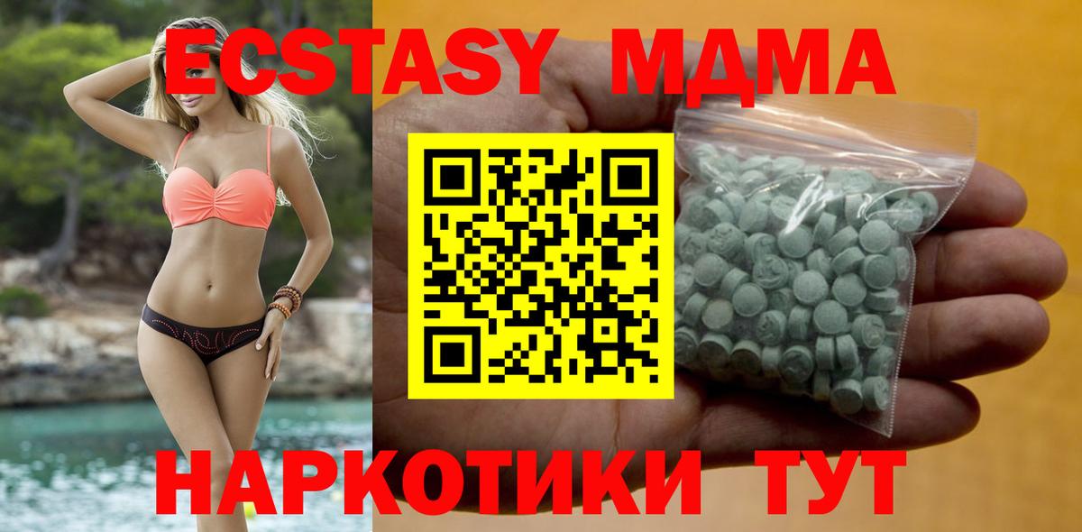 дарнет шоп  ЭКСТАЗИ  Вход с VPN  Ecstasy 300 mg  Большой Камень 