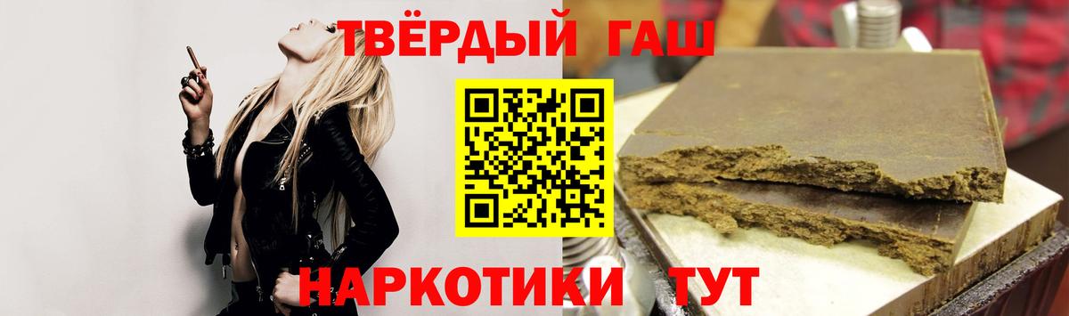 Гашиш гарик  ГАШ hashish  Большой Камень  Вход с VPN 