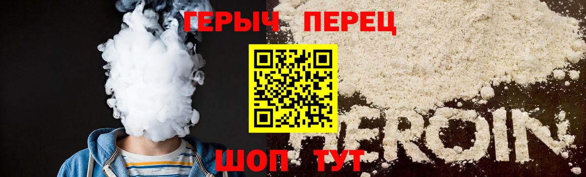 ГЕРОИН Афган  Вход с VPN  Героин  Большой Камень 