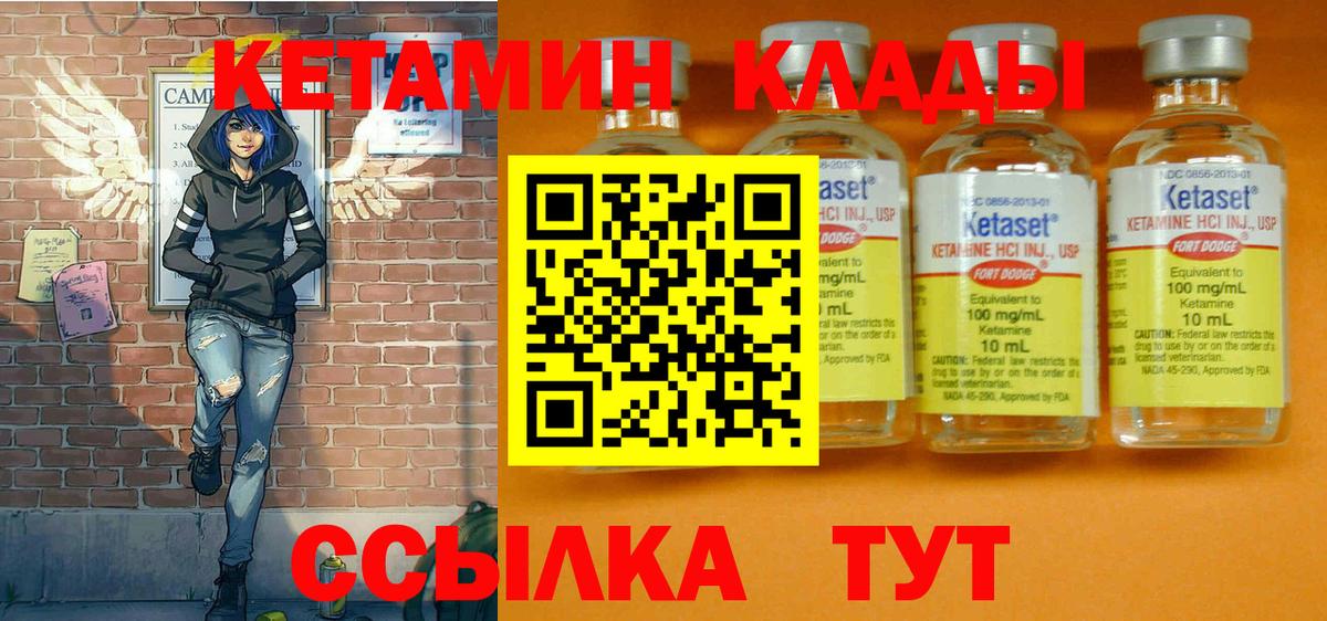 Большой Камень  КЕТАМИН VHQ  Вход с VPN  КЕТАМИН ketamine 