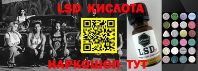 марки lsd Аргун