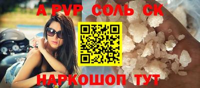 стафф Апшеронск