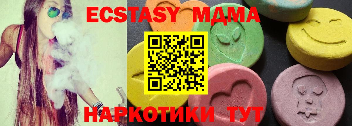 МДМА кристаллы  МДМА crystal  Вход с VPN  Большой Камень 