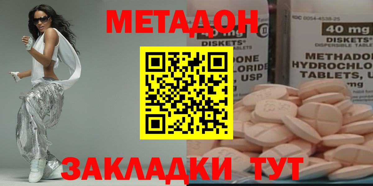 mega ТОР  Метадон VHQ  Вход с VPN  МЕТАДОН VHQ  Большой Камень 