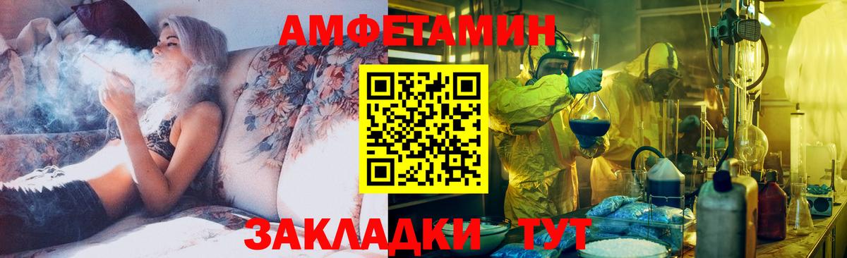 Метамфетамин витя Большой Камень