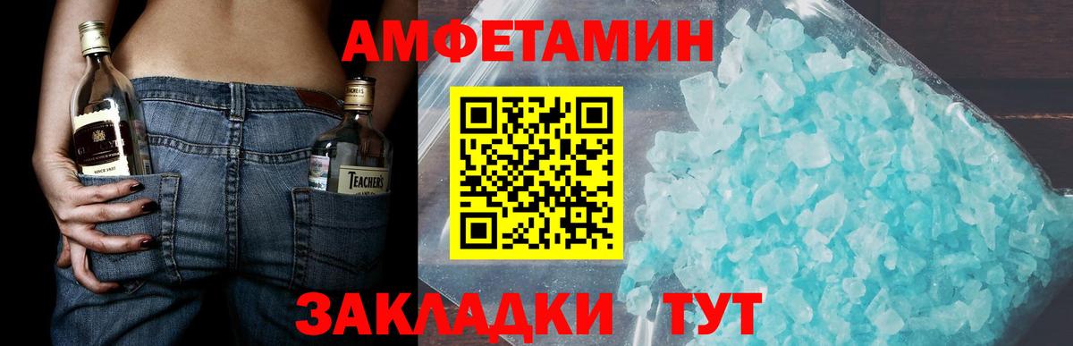 Метамфетамин витя  Вход с VPN  Первитин  Большой Камень 