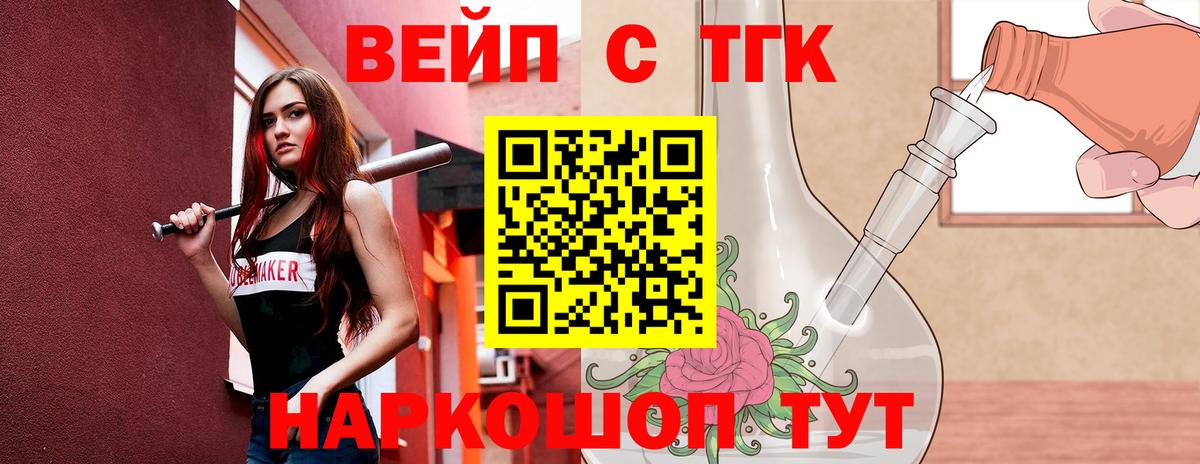 Большой Камень  где можно купить наркотик  Вход с VPN  Дистиллят ТГК жижа  Дистиллят ТГК концентрат 