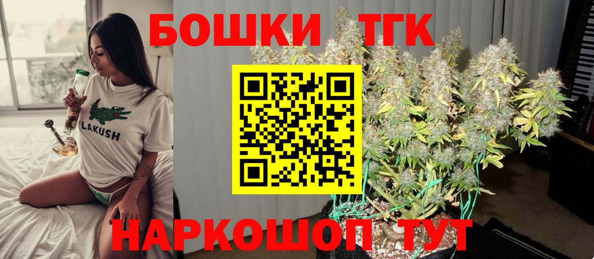 МАРИХУАНА White Widow  Конопля план  Бошки марихуана сатива  Вход с VPN  Большой Камень 